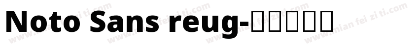 Noto Sans reug字体转换